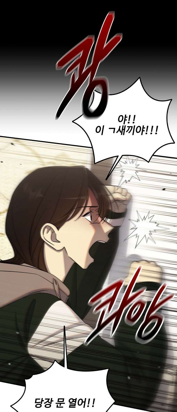테디베어는 죽지 않아 - 3화 11