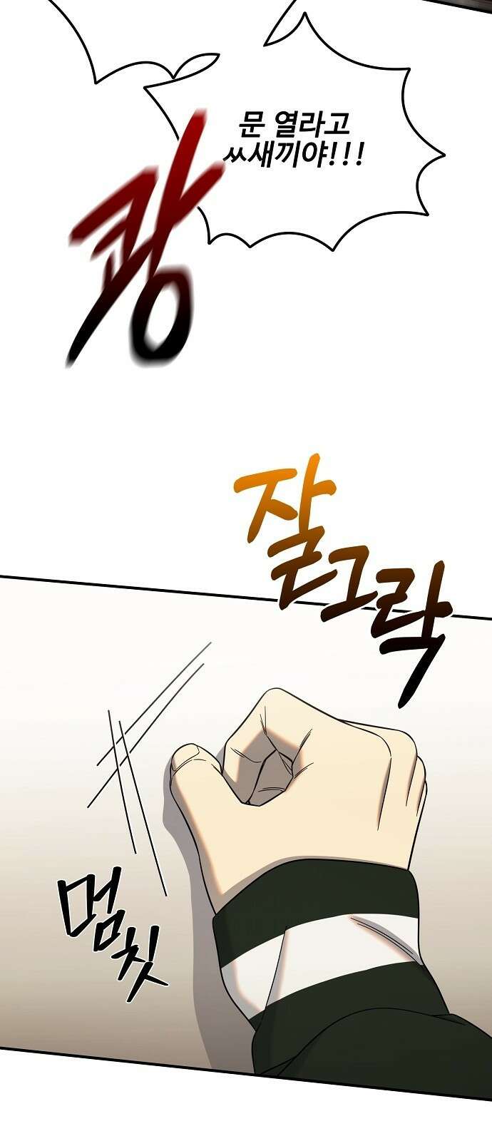 테디베어는 죽지 않아 - 3화 12