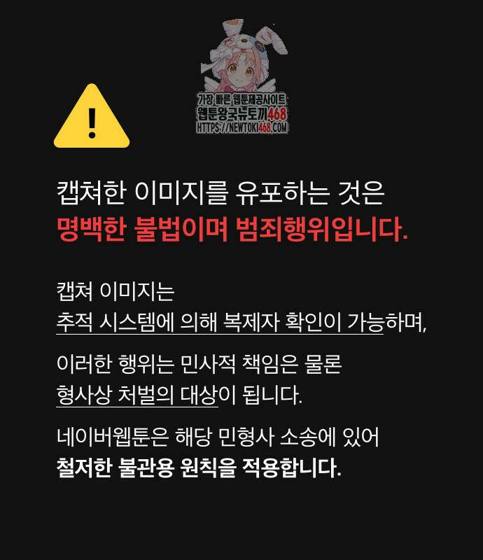 심검의 용사 3화 1