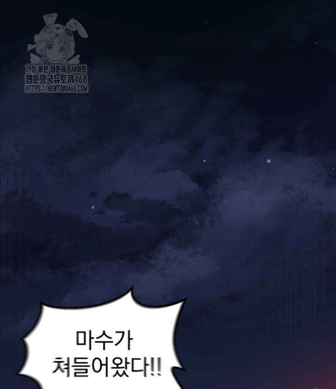 심검의 용사 3화 3