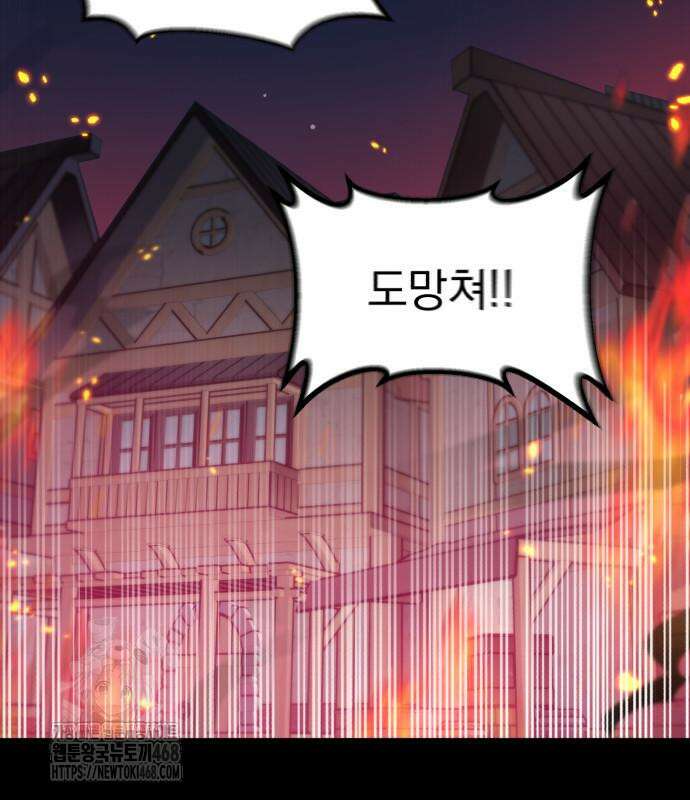심검의 용사 3화 4