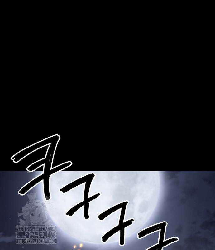 심검의 용사 3화 9