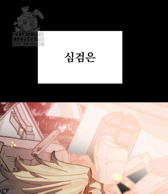 심검의 용사 3화 24