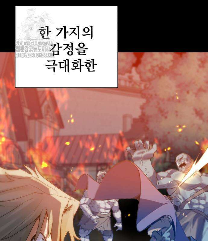 심검의 용사 3화 26