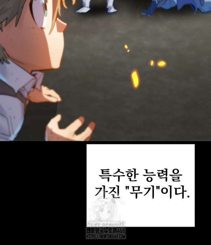 심검의 용사 3화 27