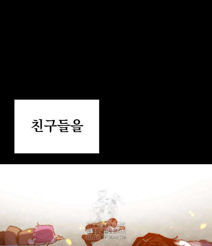 심검의 용사 3화 28