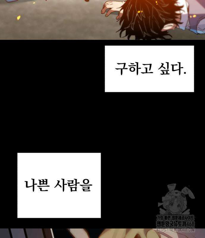 심검의 용사 3화 29
