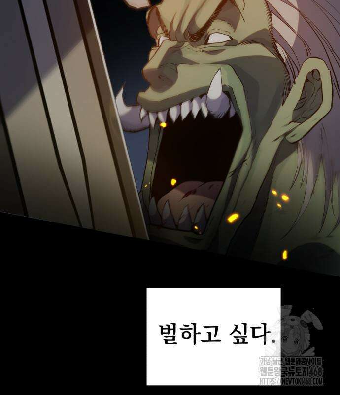 심검의 용사 3화 30