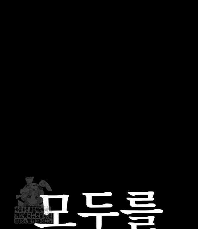 심검의 용사 3화 31