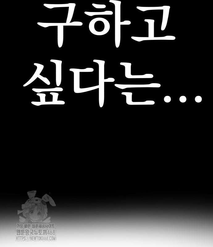 심검의 용사 3화 34