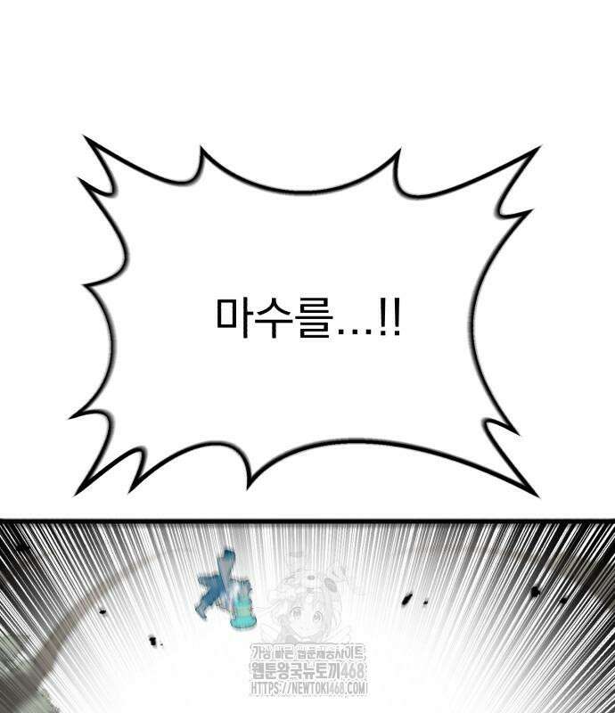 심검의 용사 3화 44