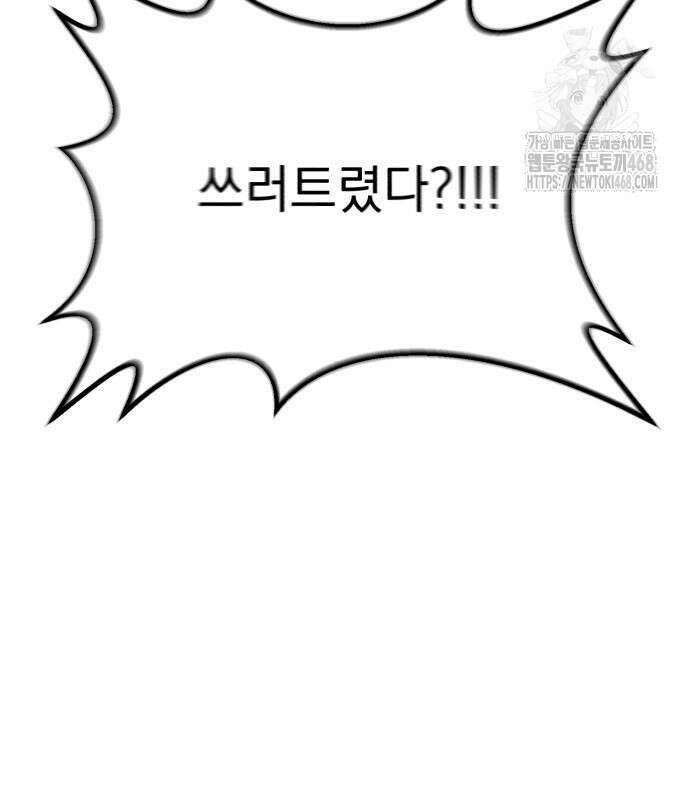 심검의 용사 3화 46