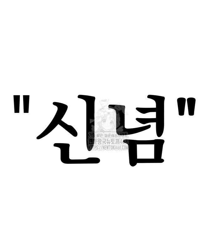 심검의 용사 3화 49