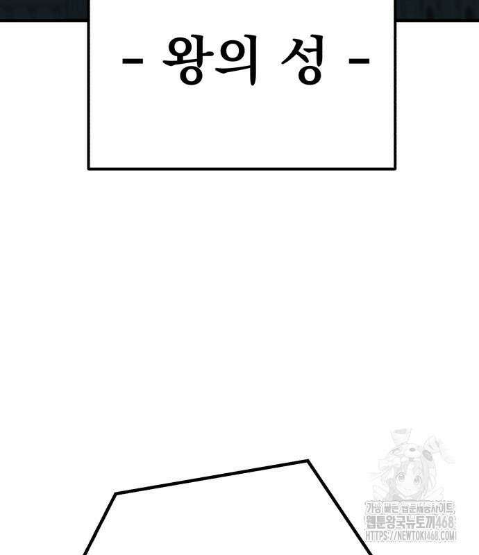 심검의 용사 3화 55