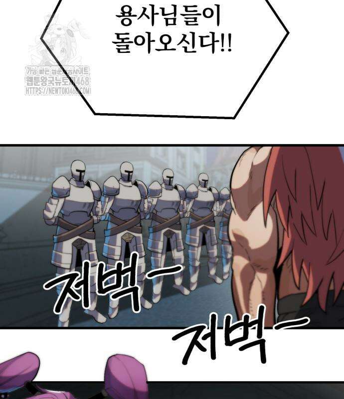 심검의 용사 3화 56