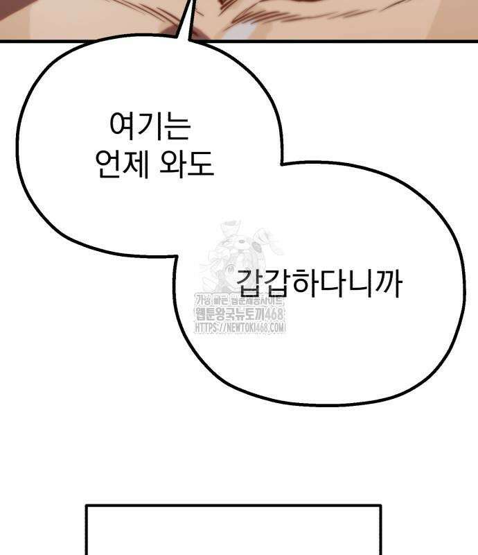 심검의 용사 3화 60