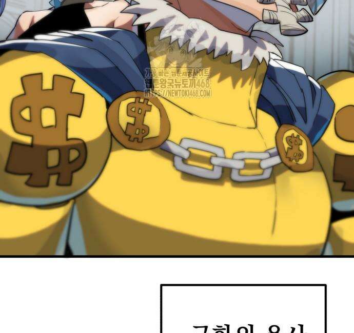 심검의 용사 3화 63
