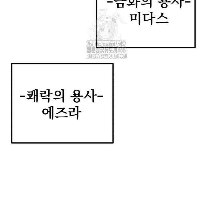 심검의 용사 3화 64