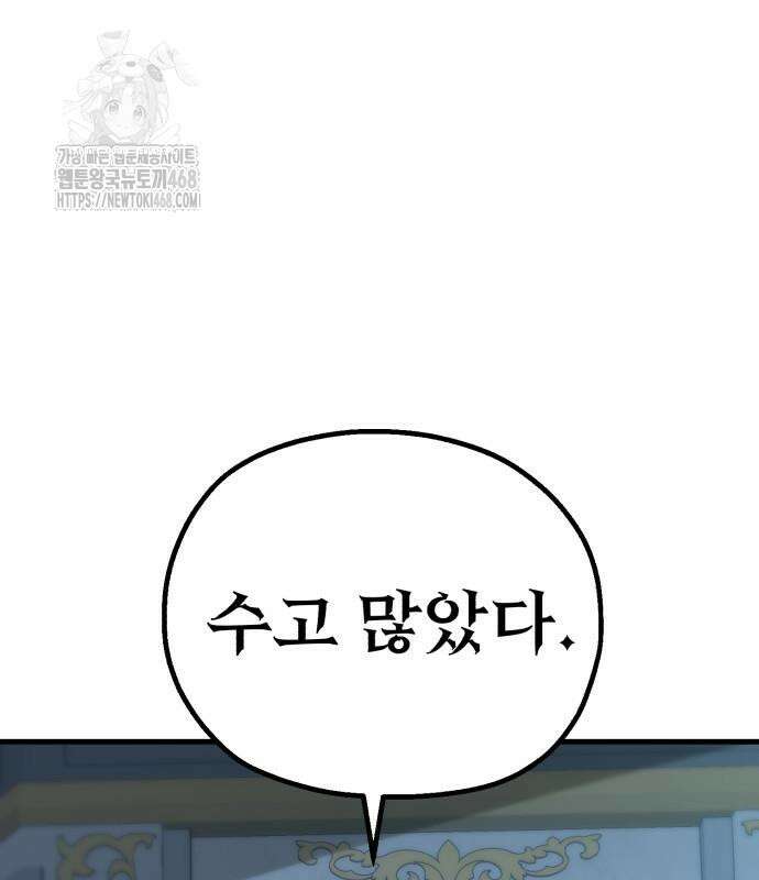 심검의 용사 3화 66