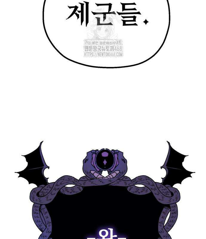 심검의 용사 3화 70