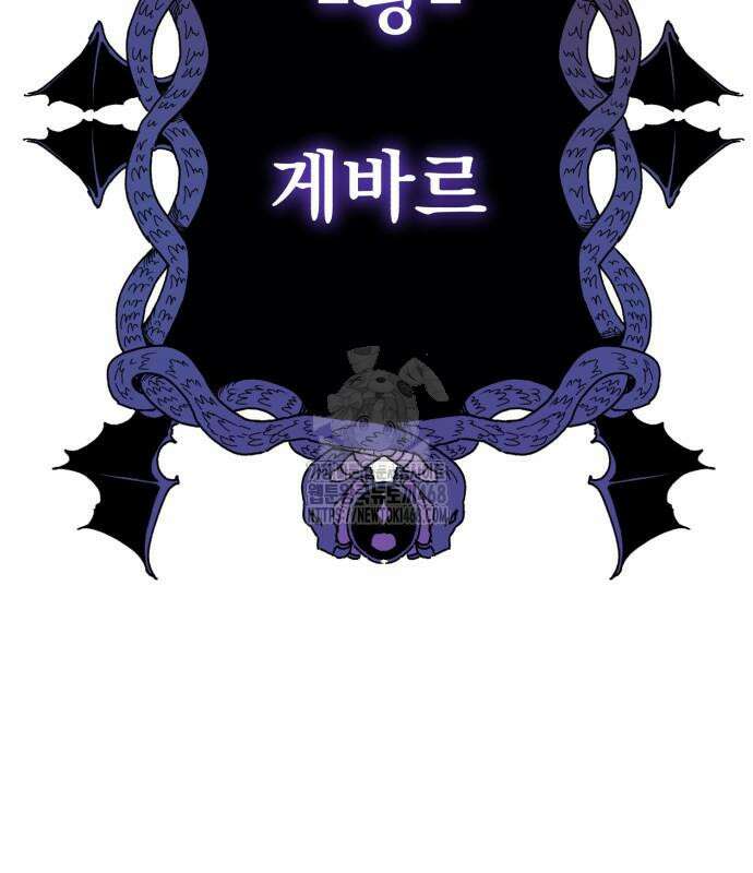 심검의 용사 3화 71
