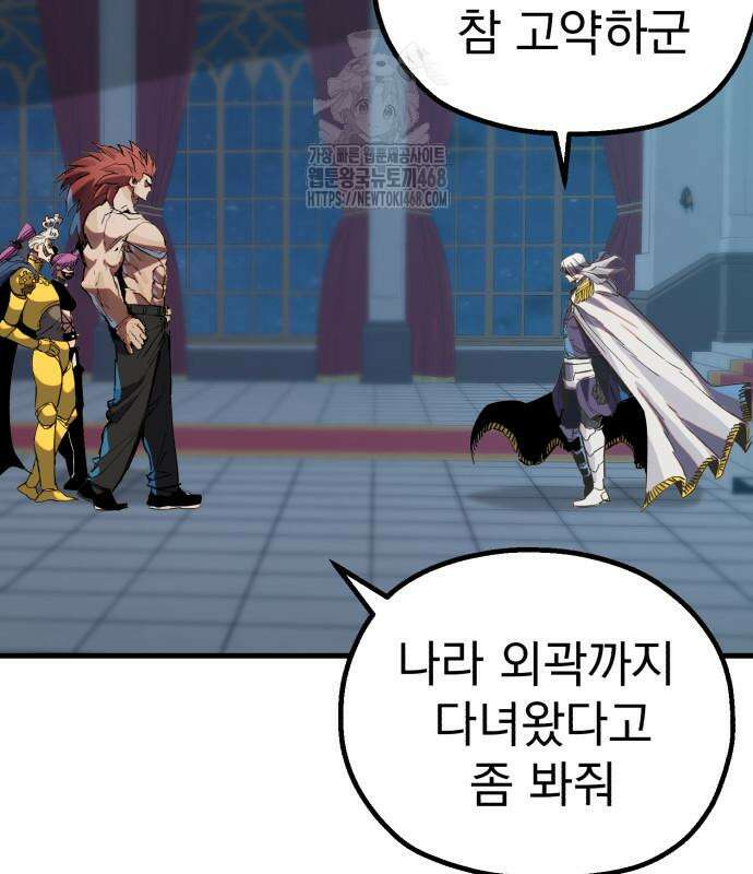 심검의 용사 3화 73