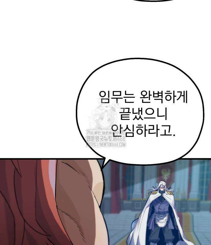 심검의 용사 3화 74