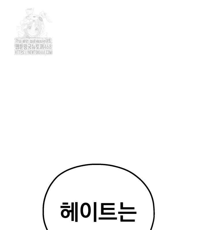 심검의 용사 3화 77
