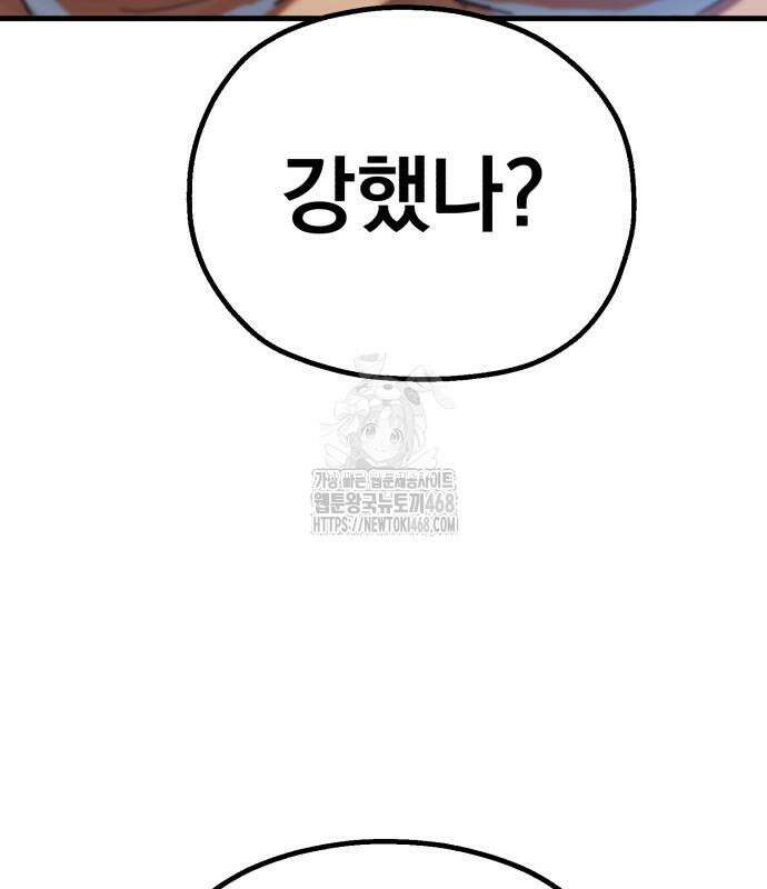 심검의 용사 3화 79