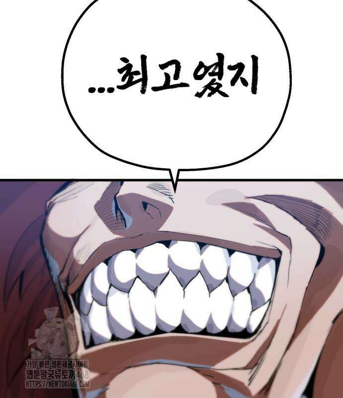 심검의 용사 3화 80