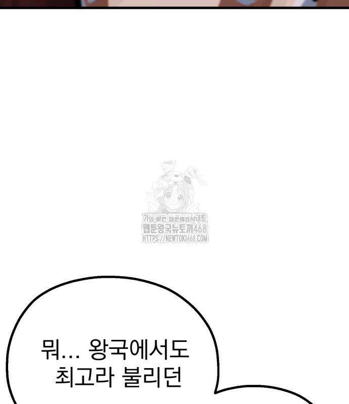 심검의 용사 3화 81