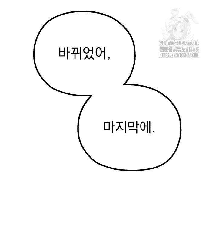 심검의 용사 3화 87