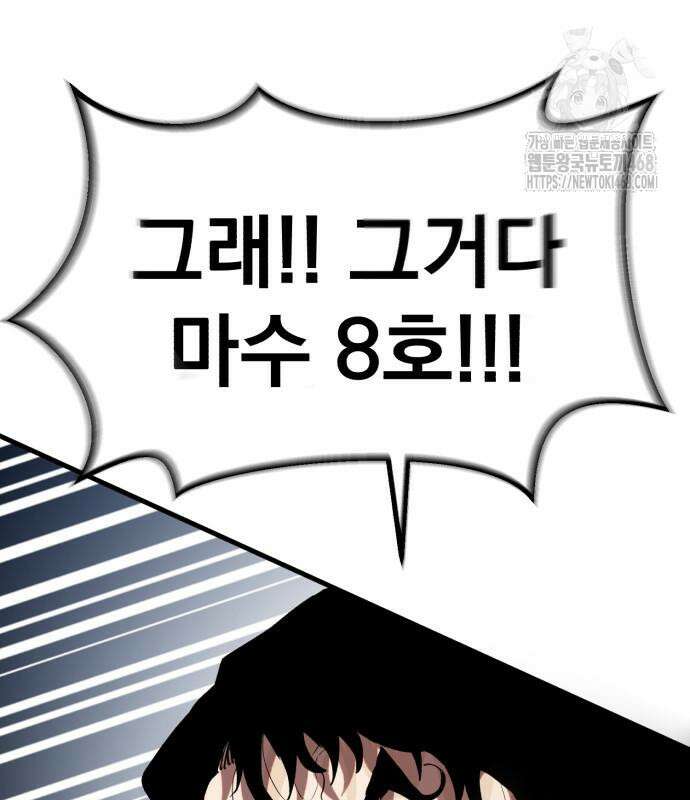 심검의 용사 3화 96