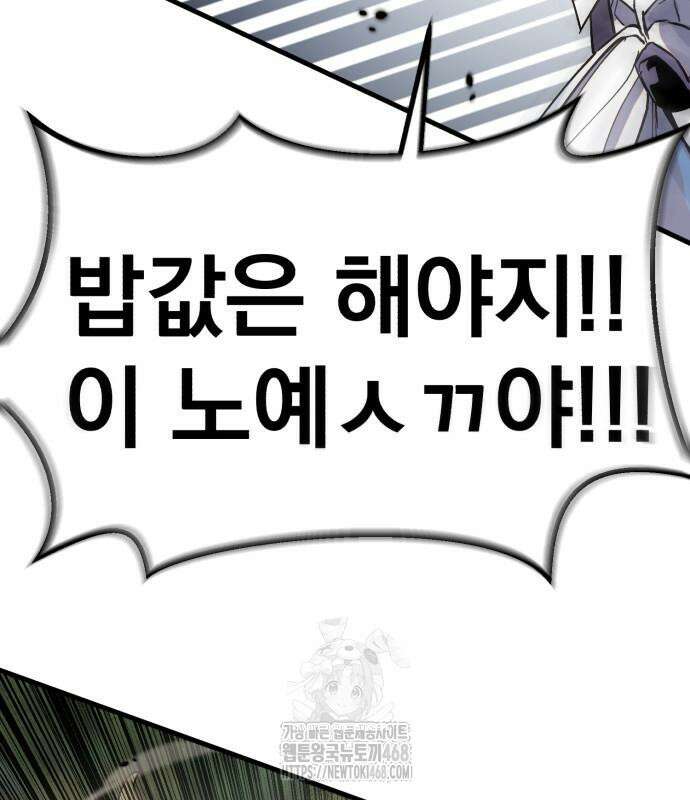 심검의 용사 3화 98