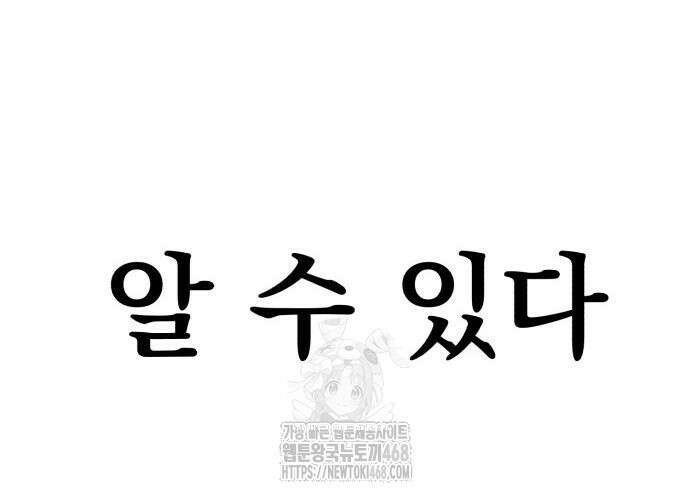 심검의 용사 3화 102