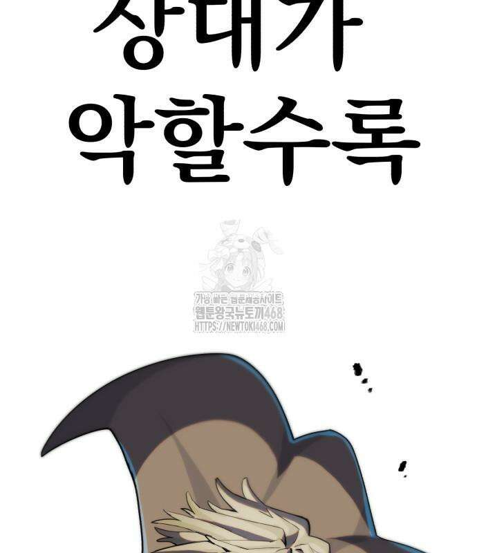 심검의 용사 3화 112