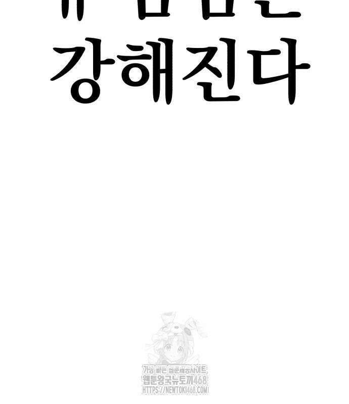 심검의 용사 3화 114