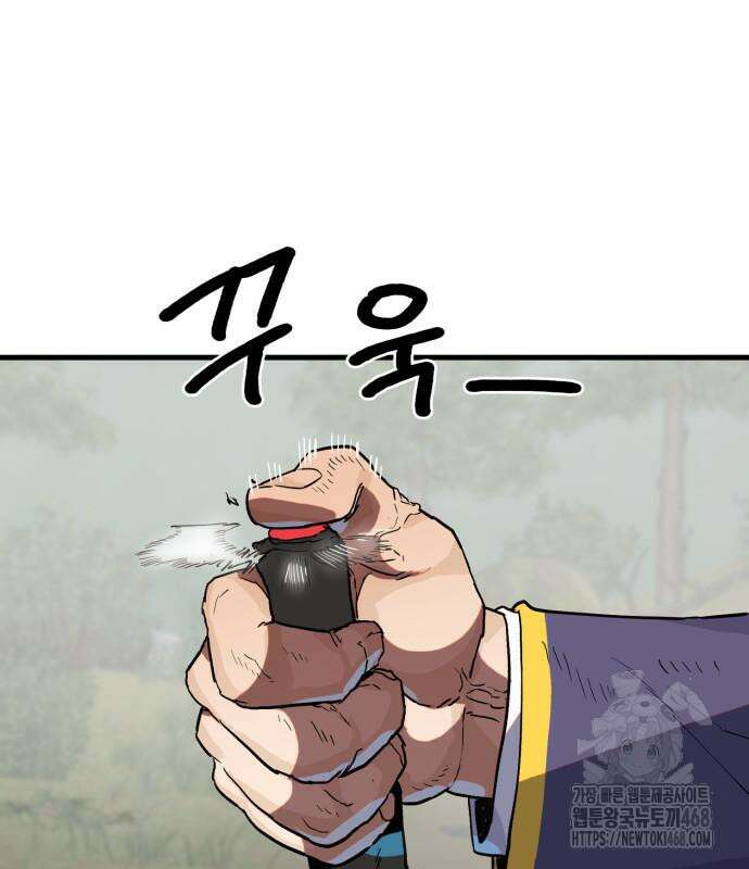 심검의 용사 3화 125