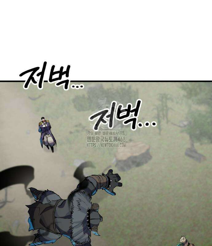 심검의 용사 3화 131