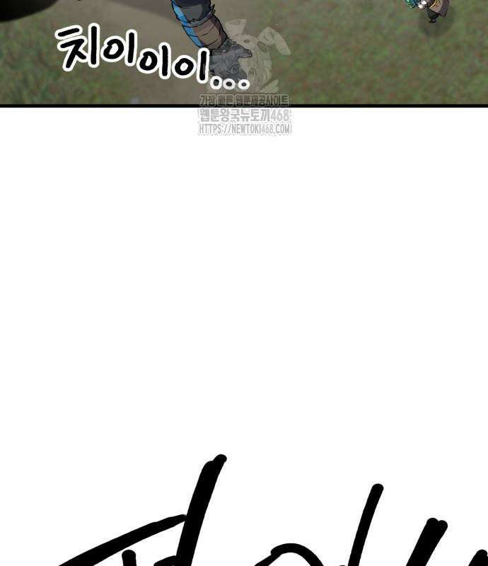 심검의 용사 3화 132
