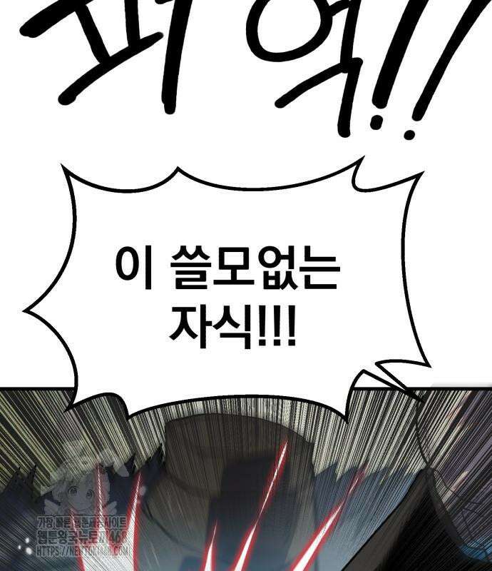 심검의 용사 3화 133