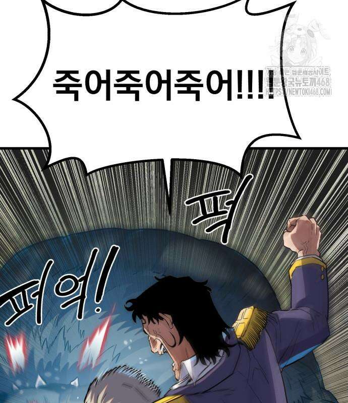 심검의 용사 3화 135