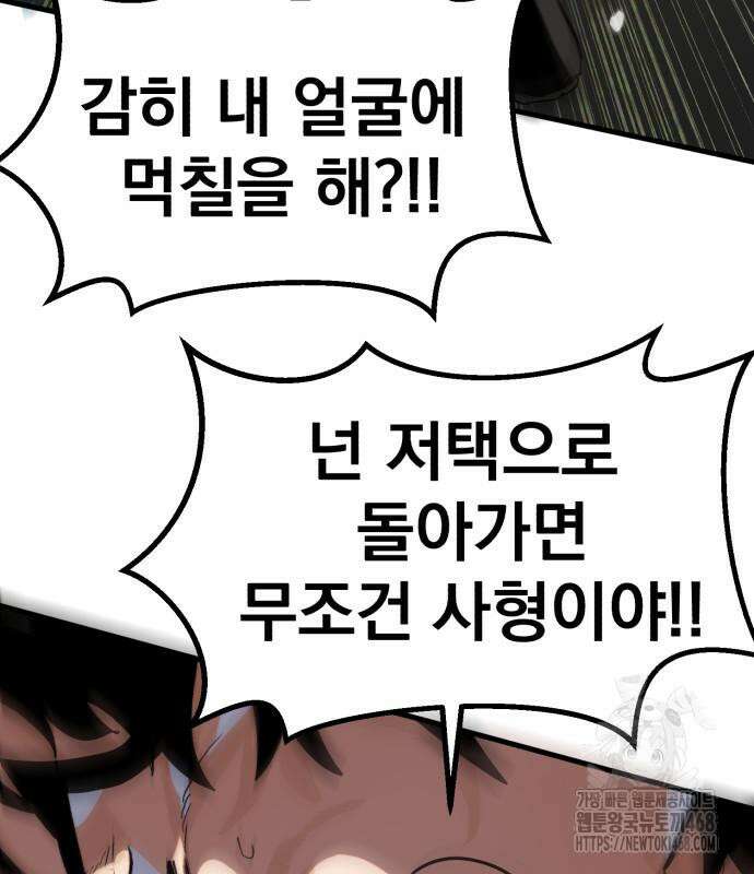 심검의 용사 3화 137