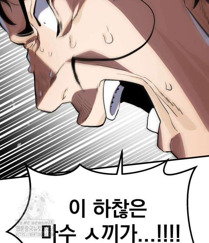 심검의 용사 3화 138