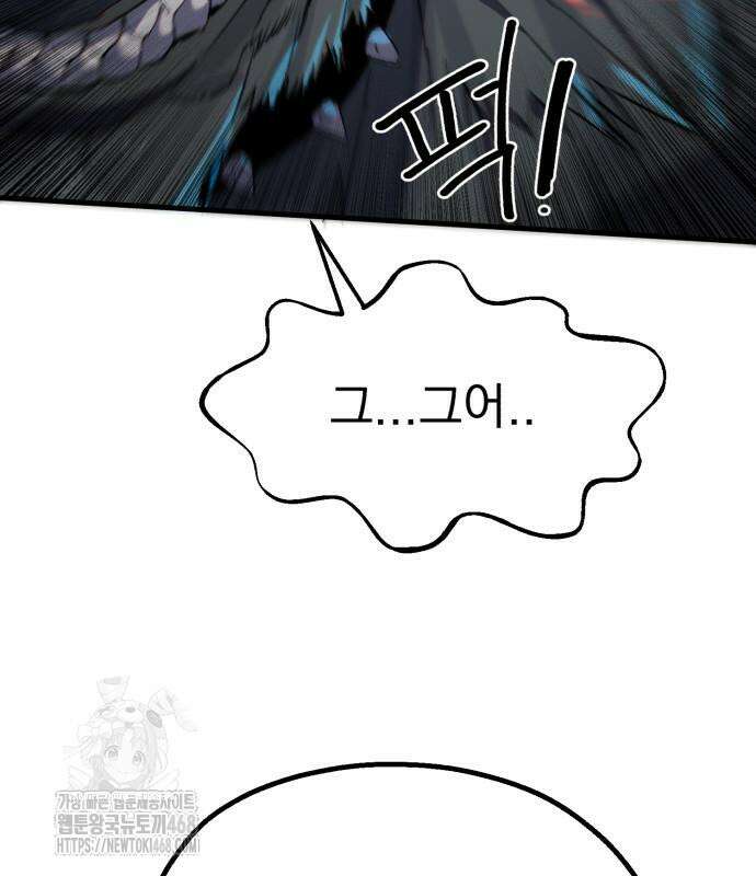 심검의 용사 3화 140