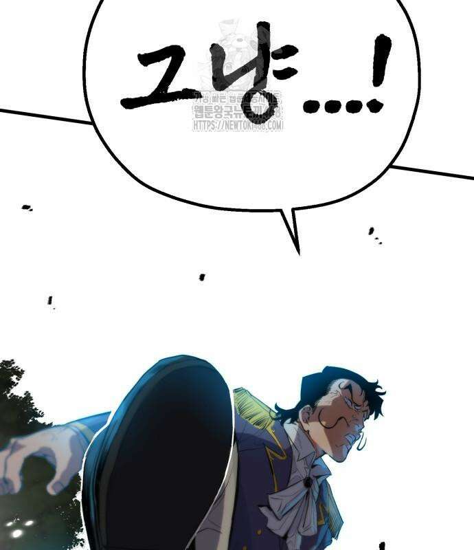 심검의 용사 3화 141