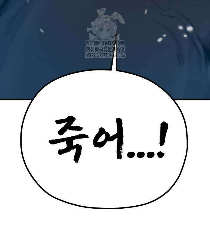 심검의 용사 3화 143