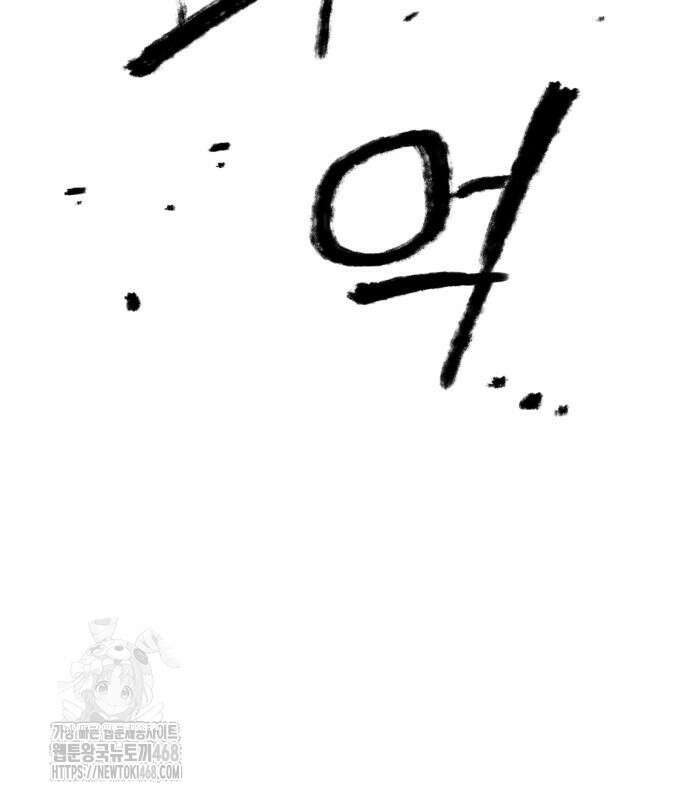 심검의 용사 3화 145