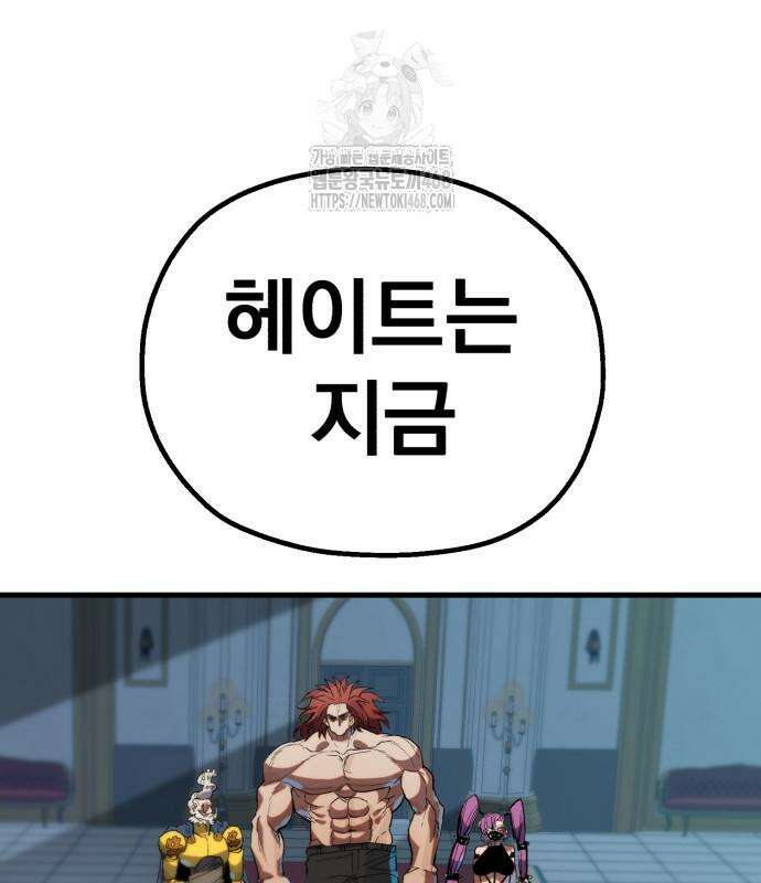 심검의 용사 3화 149