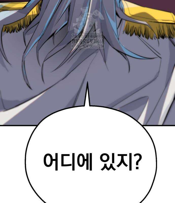 심검의 용사 3화 151